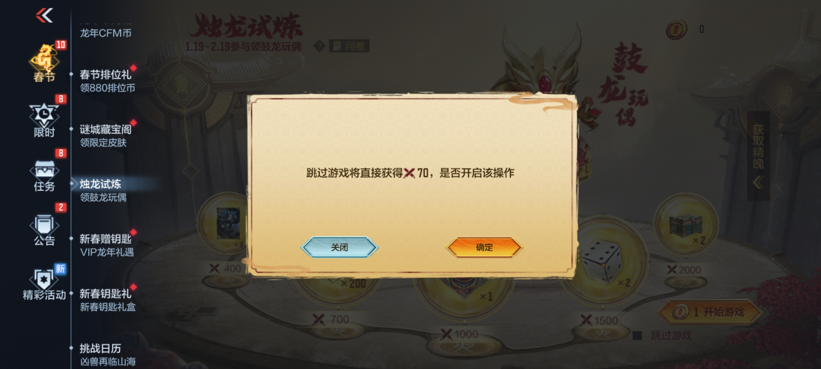 如何获得穿越火线体验服资格