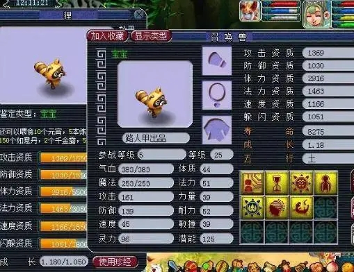 梦幻西游什么宠物可以捉
