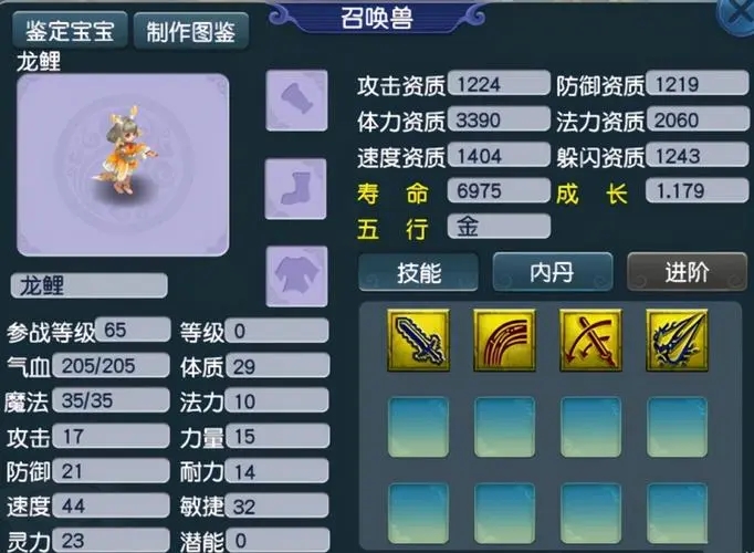 梦幻西游什么宠物可以捉