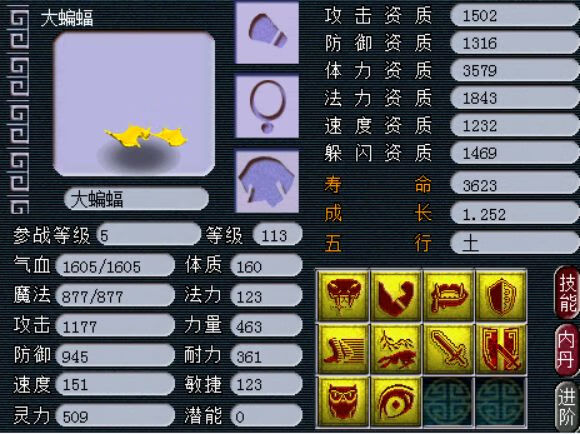 梦幻西游什么宠物可以捉