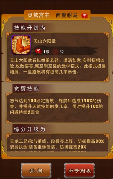 大掌门技能能升多少级