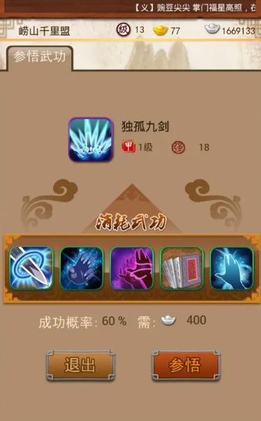大掌门技能能升多少级
