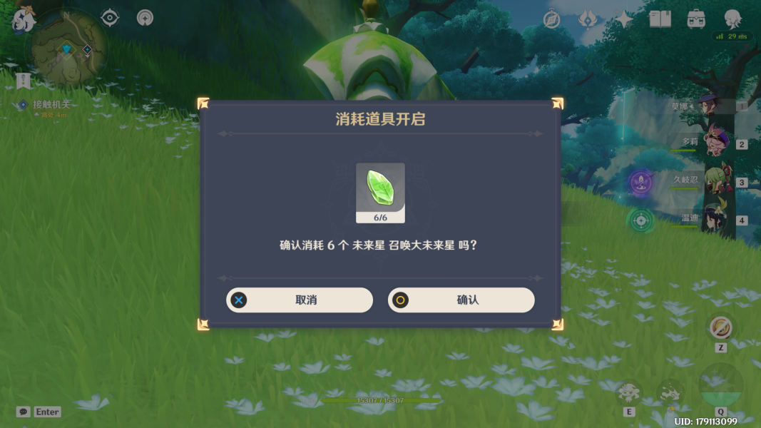 原神的石之印有什么用