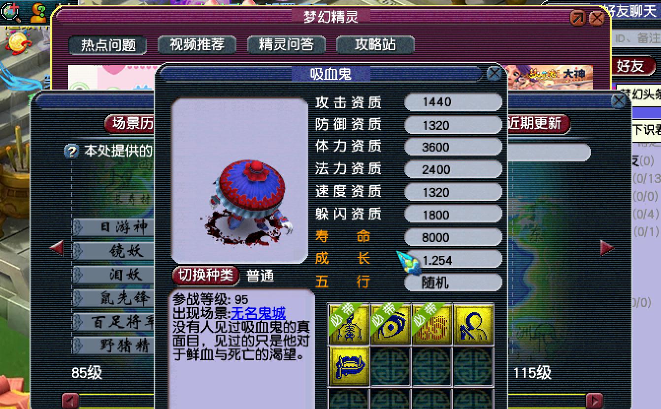 梦幻西游带有吸血的宝宝有什么 梦幻西游带有吸血的宝宝有什么