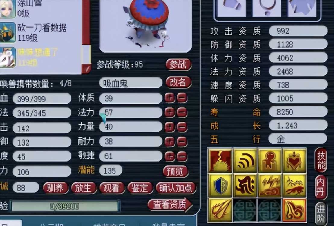 梦幻西游带有吸血的宝宝有什么 梦幻西游带有吸血的宝宝有什么