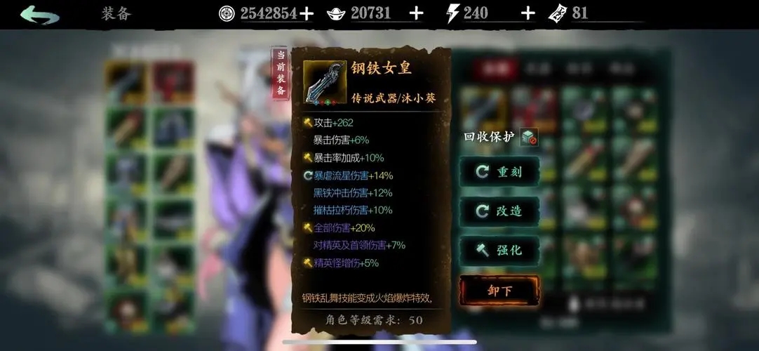 影之刃降魔业火怎么获得