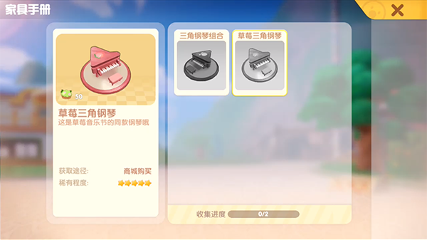 摩尔庄园商城怎么买东西 摩尔庄园商城怎么买东西