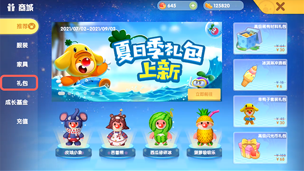 摩尔庄园商城怎么买东西 摩尔庄园商城怎么买东西