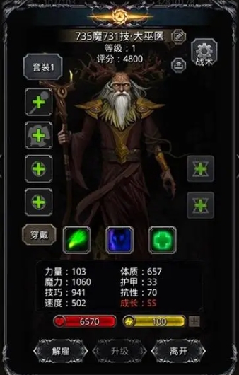 地下城堡2第二个法师转什么好