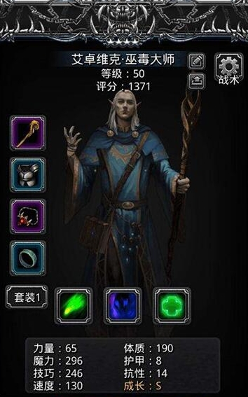 地下城堡2第二个法师转什么好
