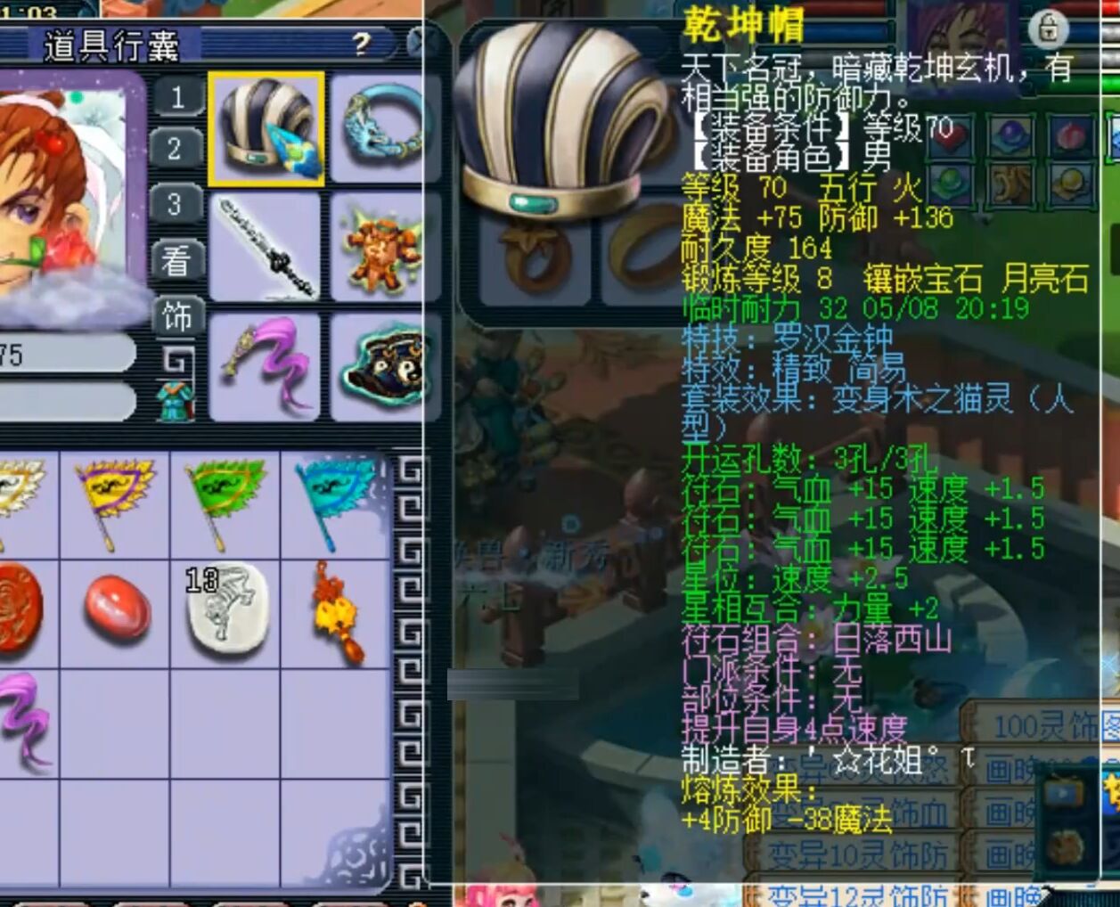 梦幻西游69化生腰带打什么符石 梦幻西游69化生腰带打什么符石