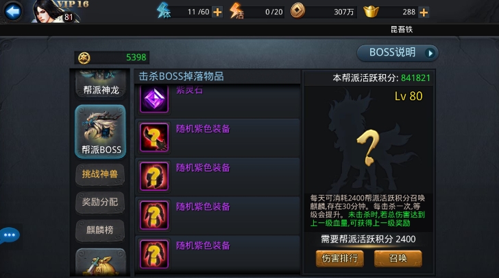 乱斗西游帮派boss妖花阵容怎么玩 乱斗西游帮派boss妖花阵容怎么玩