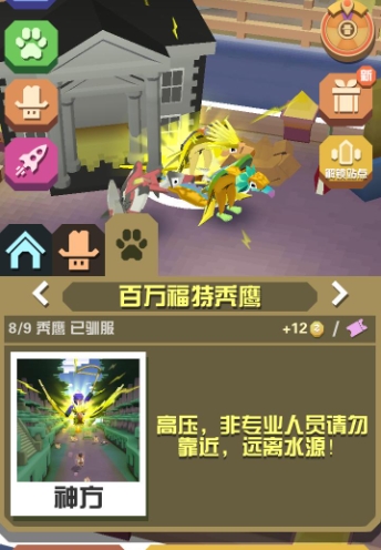 疯狂动物园怎样修改时间