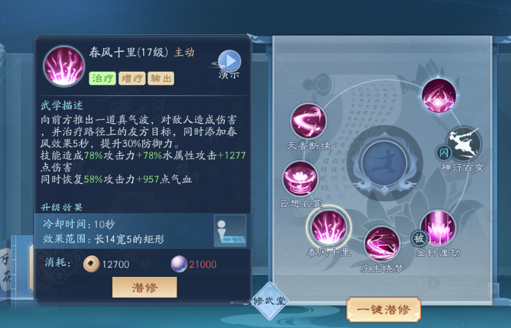 新笑傲江湖侠恒山怎么过
