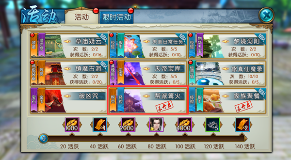 诛仙手游帮派人木桩在哪里