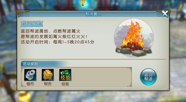 诛仙手游帮派人木桩在哪里