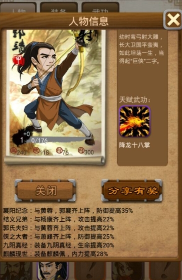 大掌门郭靖觉醒令从哪里买 大掌门郭靖觉醒令从哪里买
