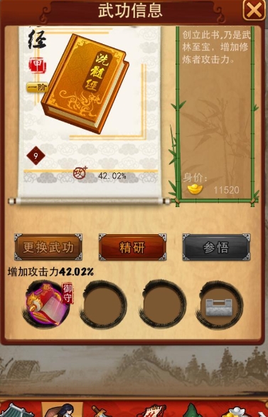 大掌门郭靖觉醒令从哪里买 大掌门郭靖觉醒令从哪里买