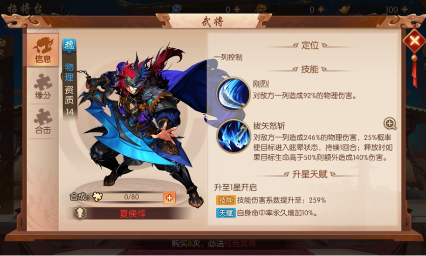 少年三国志怎么刷后台 少年三国志怎么刷后台