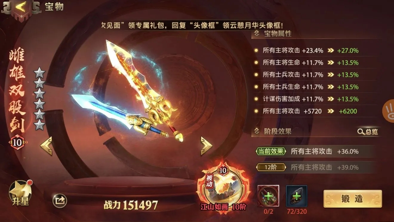 少年三国志宝物怎么溯源 少年三国志宝物怎么溯源