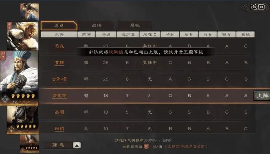 三国志战略版如何上21统御