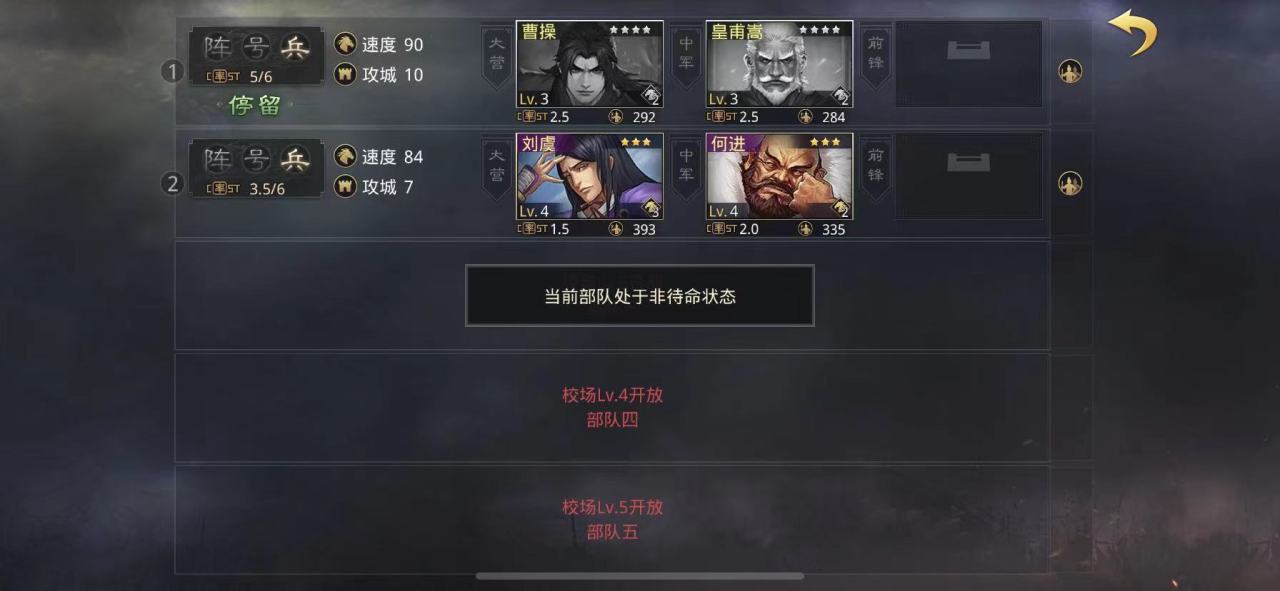 率土之滨前期怎么升级练兵