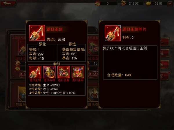 三国群英传7辟邪赤霄怎么获得 三国群英传7辟邪赤霄怎么获得