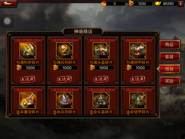 三国群英传7辟邪赤霄怎么获得 三国群英传7辟邪赤霄怎么获得