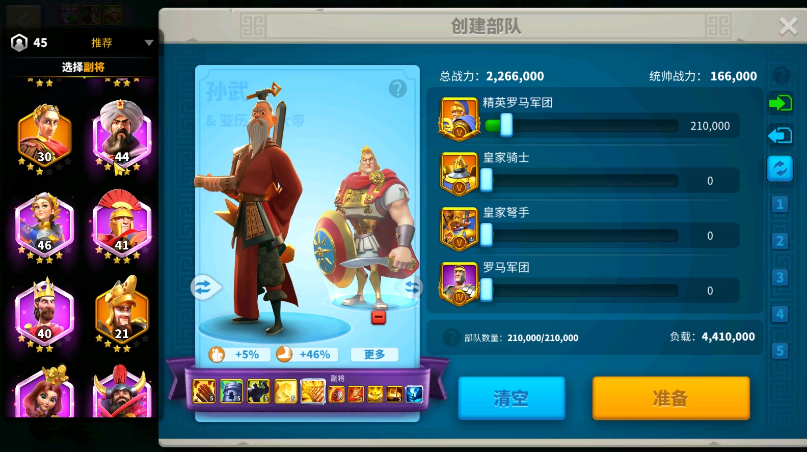 万国觉醒开局选什么武将比较好 万国觉醒开局选什么武将比较好