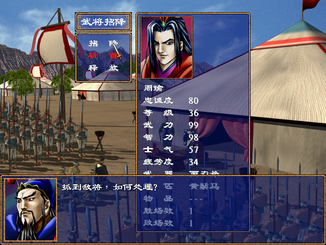 三国群英传2女兵克制什么 三国群英传2女兵克制什么