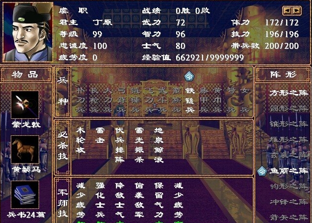 三国群英传2女兵克制什么 三国群英传2女兵克制什么