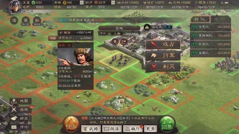 三国志战略版箭塔怎么拆