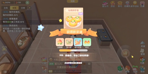 摩尔庄园仙桃鲜虾卷怎么解锁