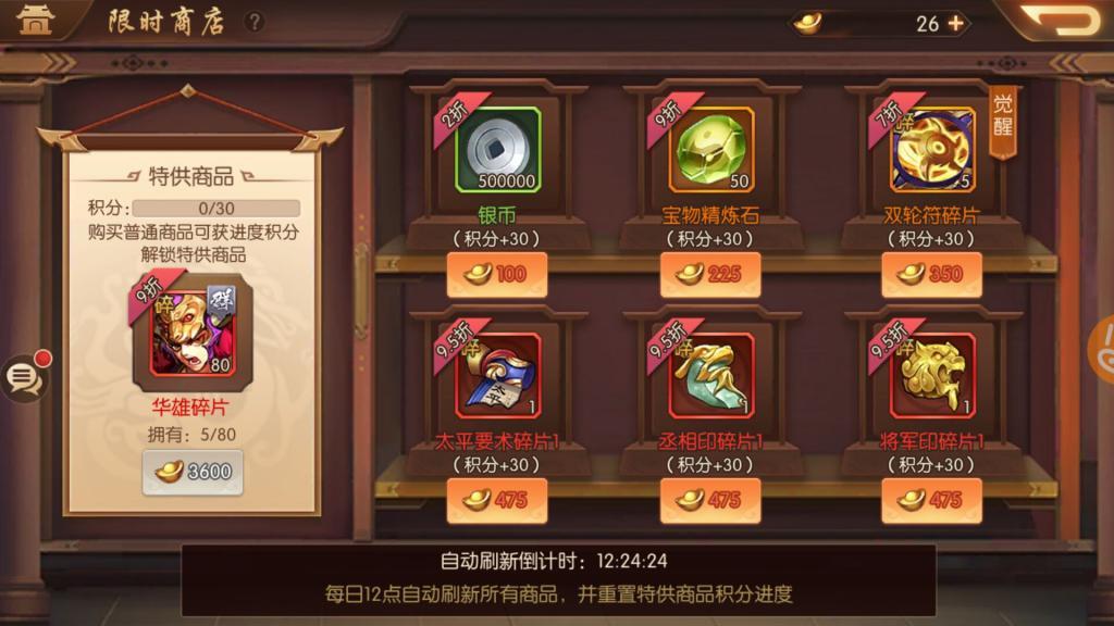 少年三国志2怎么升战力 少年三国志2怎么升战力