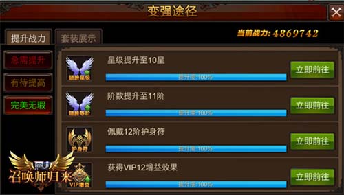 全民奇迹怎么能提升战力