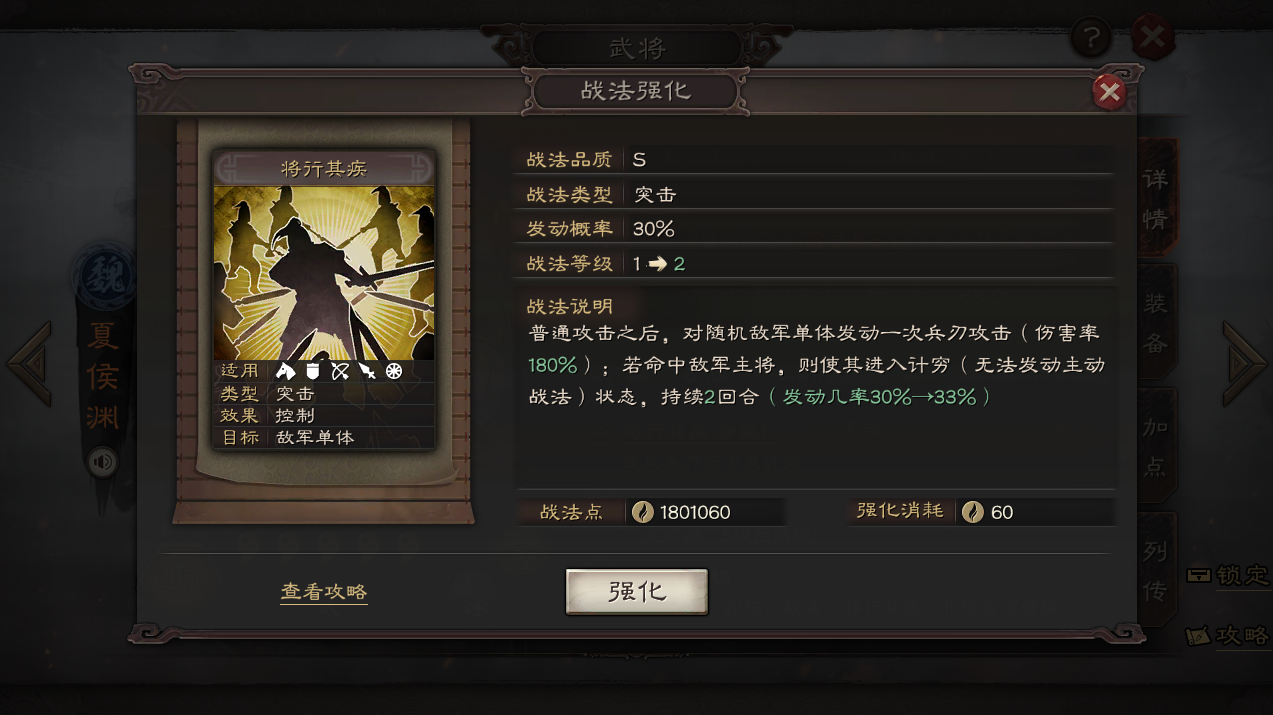 三国志战略版怎么看所有战法 三国志战略版怎么看所有战法