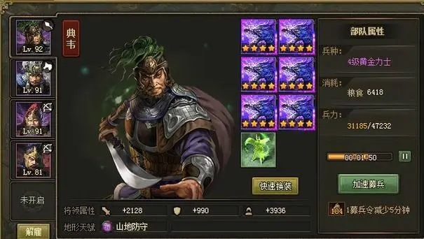 攻城掠地里典韦的双戟有什么用 攻城掠地里典韦的双戟有什么用
