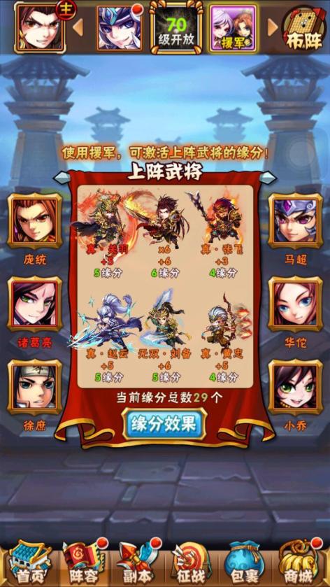 少年三国志怎么7天55级