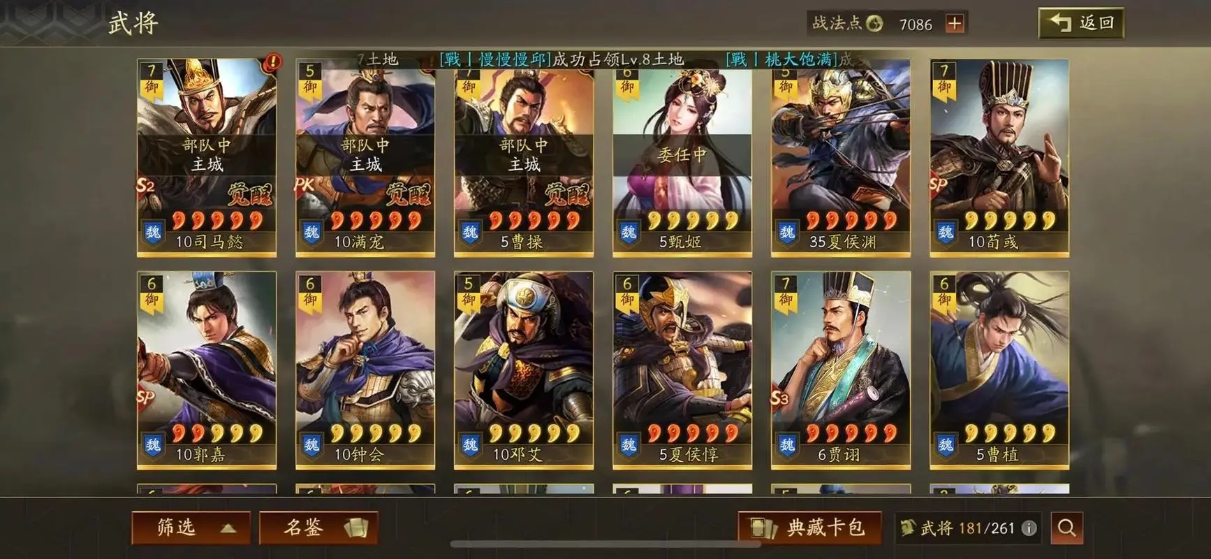三国志战略版木材如何快速获得 三国志战略版木材如何快速获得