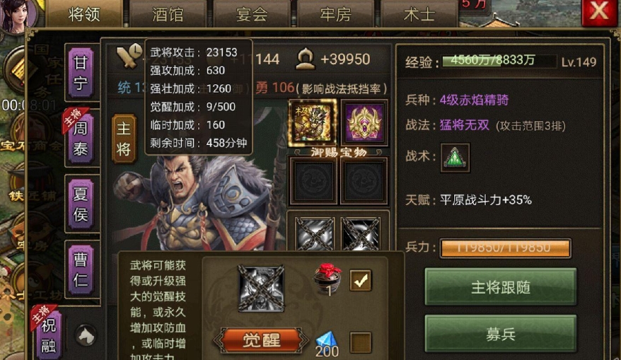 攻城掠地兵器加什么技能 攻城掠地兵器加什么技能