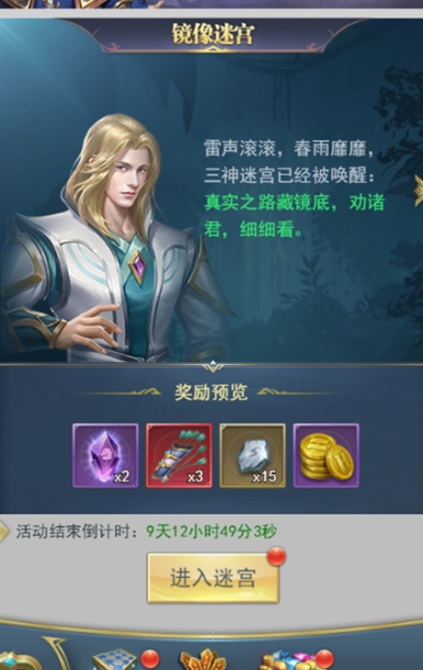 斗罗大陆第三角色选择什么 斗罗大陆第三角色选择什么