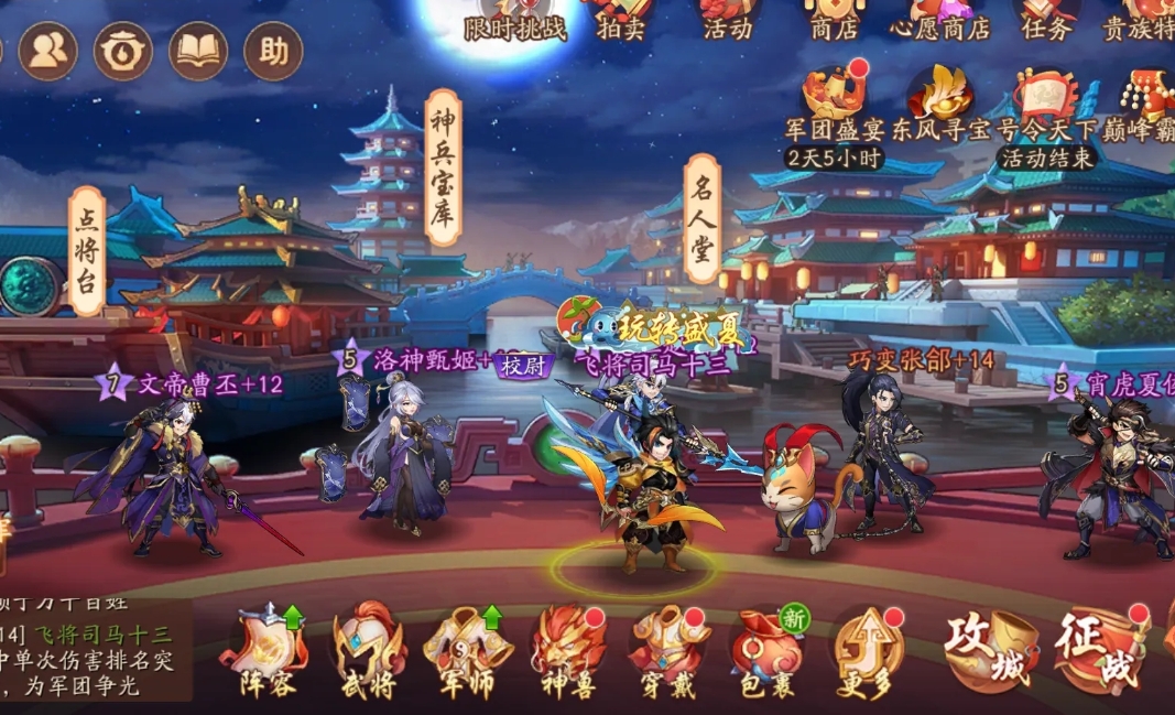 少年三国志2新春礼包在哪领