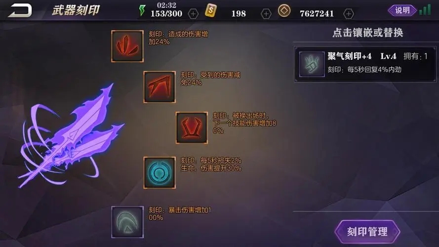 影之刃2武器属性怎么加点