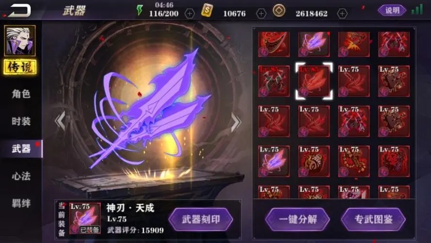 影之刃2武器属性怎么加点