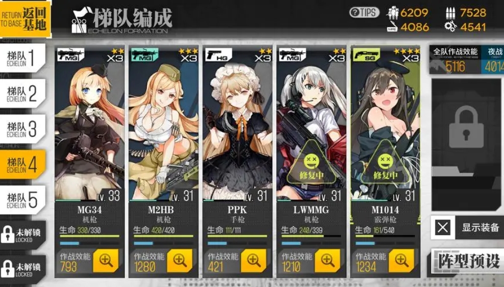 少女前线97式霰怎么样