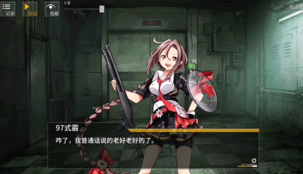 少女前线97式霰怎么样