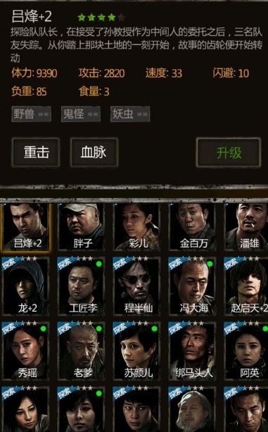 长生劫第一关怎么过
