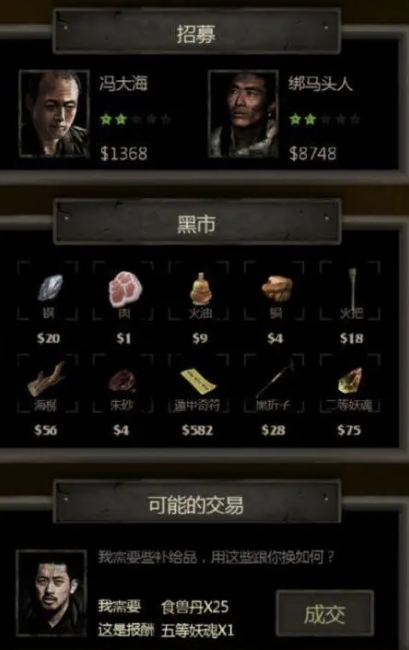 长生劫第一关怎么过