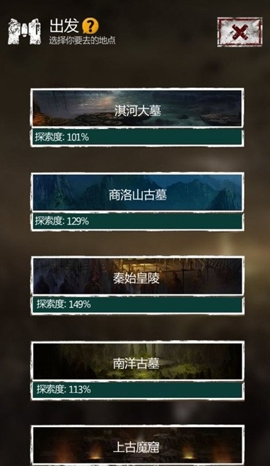 长生劫第一关怎么过