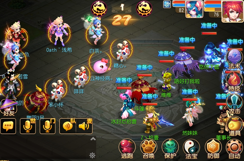 梦幻西游手游化生如何提升奶量
